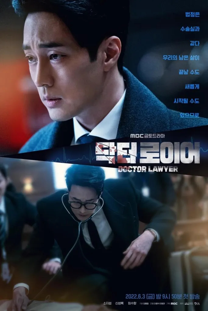 Doctor Lawyer