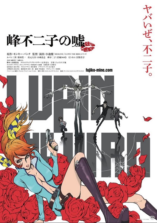 Lupin III - La bugia di Mine Fujiko